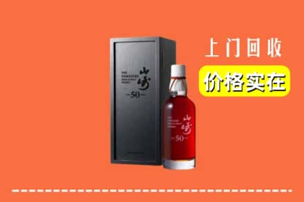 高价收购:宜宾市兴文上门回收山崎