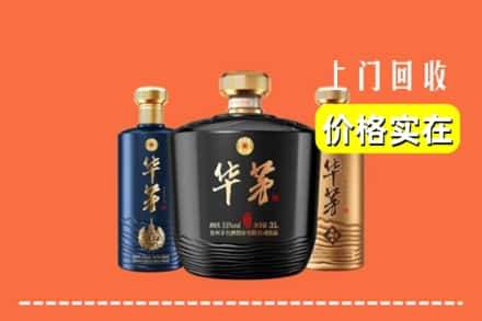 高价收购:宜宾市兴文上门回收华茅酒