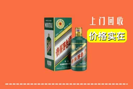 宜宾市兴文回收纪念茅台酒