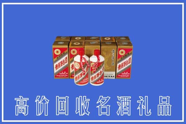 收购资讯:宜宾市兴文回收茅台酒多少钱